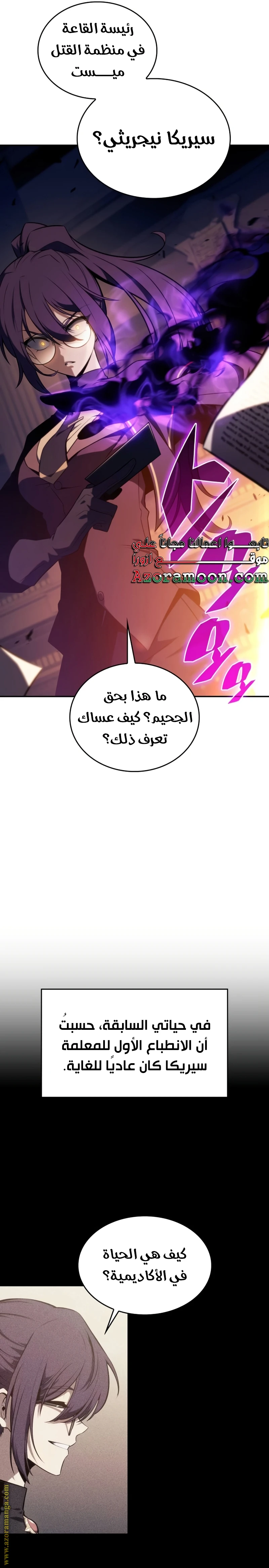 Read The Regressed Son of a Duke Is an Assassin AR Manga Online