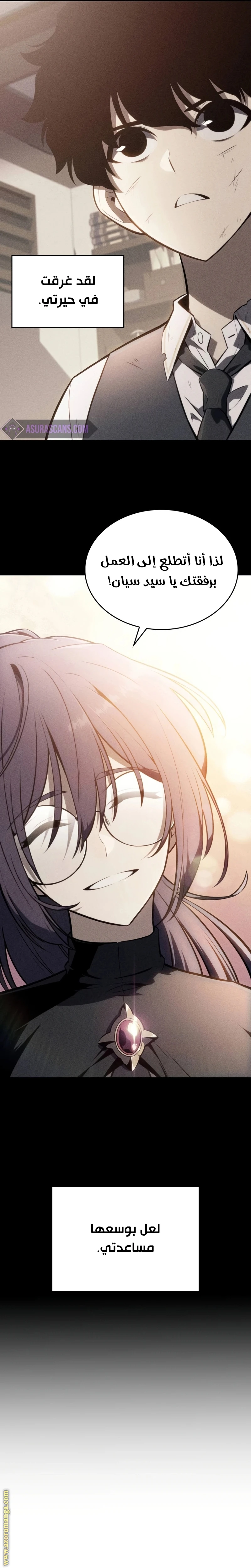 Read The Regressed Son of a Duke Is an Assassin AR Manga Online