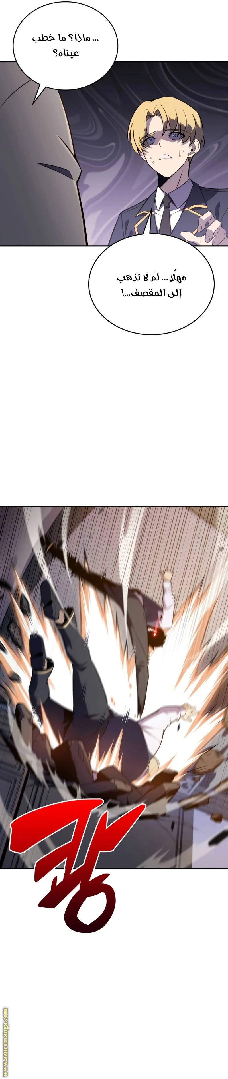 Read The Regressed Son of a Duke Is an Assassin AR Manga Online