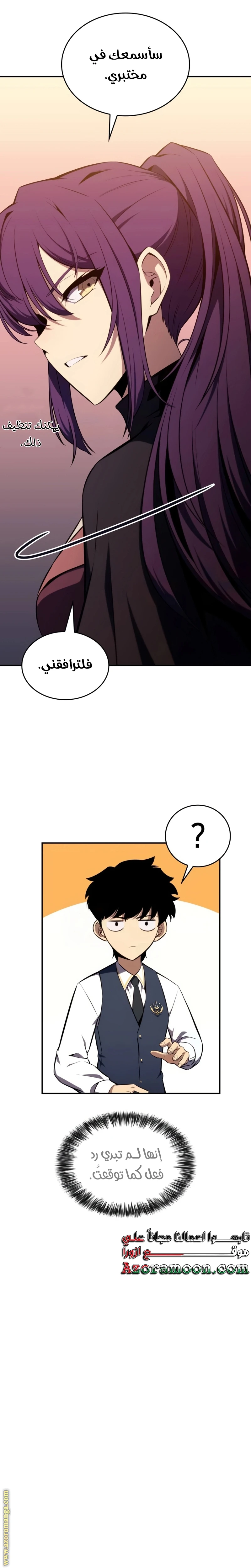 Read The Regressed Son of a Duke Is an Assassin AR Manga Online