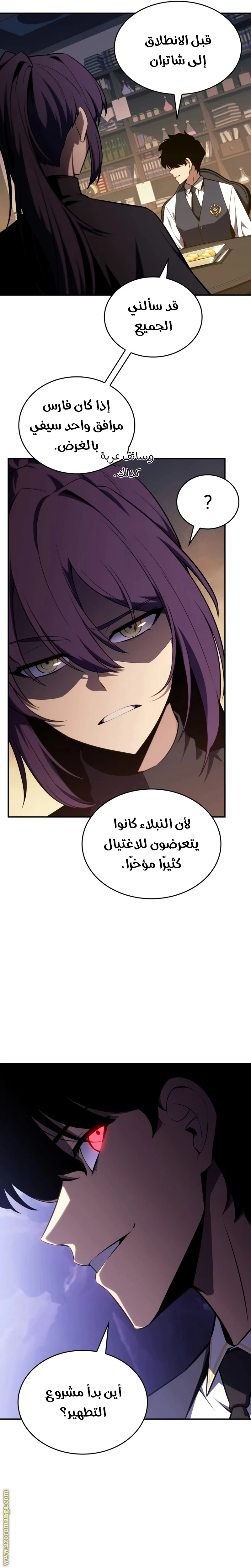 Read The Regressed Son of a Duke Is an Assassin AR Manga Online