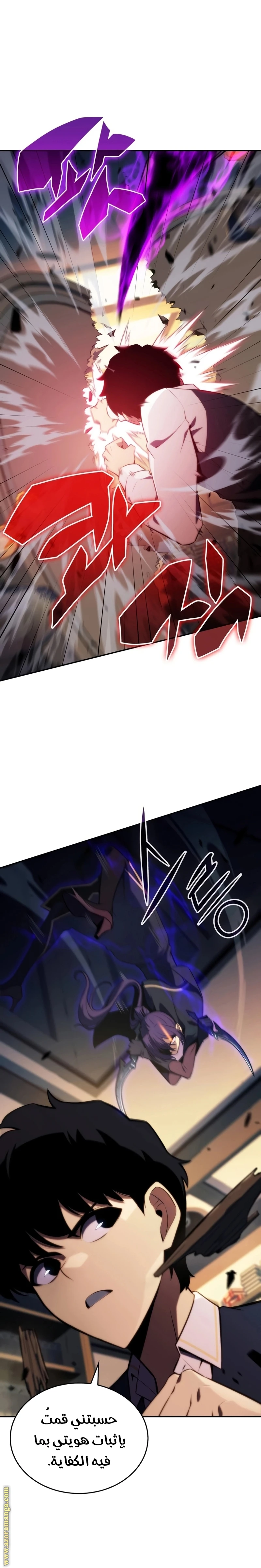 Read The Regressed Son of a Duke Is an Assassin AR Manga Online