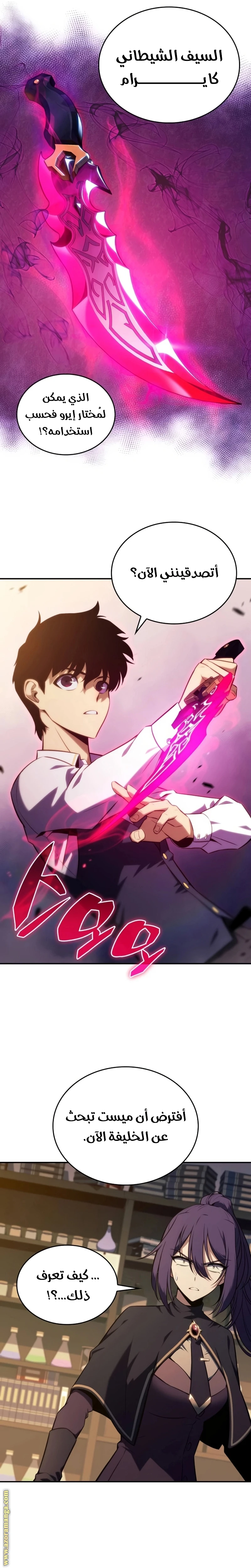 Read The Regressed Son of a Duke Is an Assassin AR Manga Online