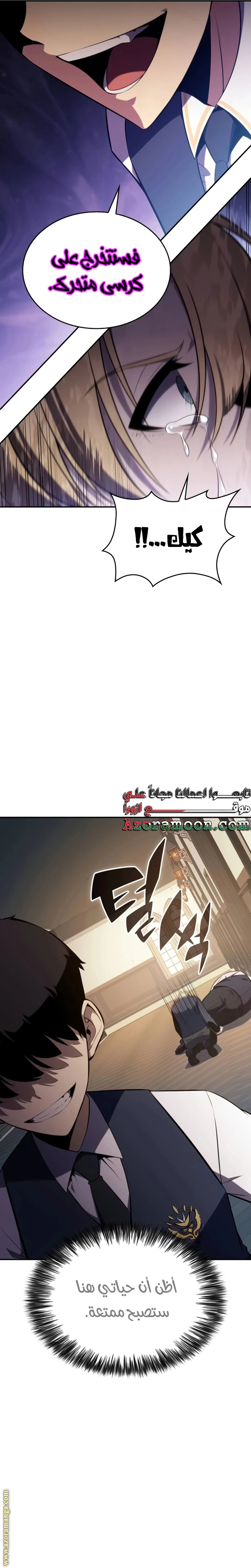 Read The Regressed Son of a Duke Is an Assassin AR Manga Online