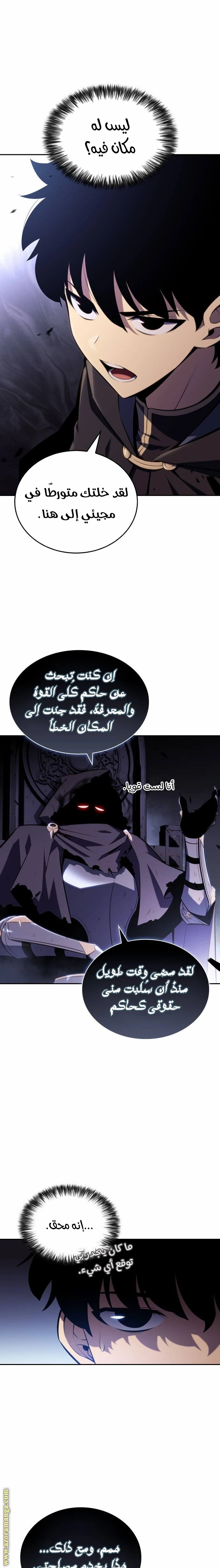 Read The Regressed Son of a Duke Is an Assassin AR Manga Online