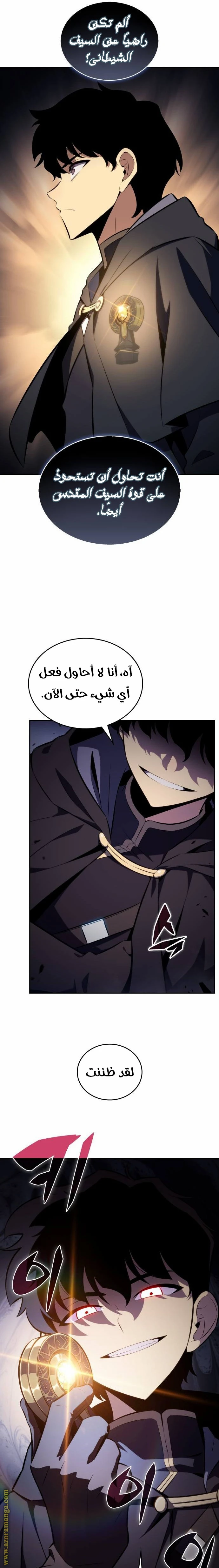 Read The Regressed Son of a Duke Is an Assassin AR Manga Online