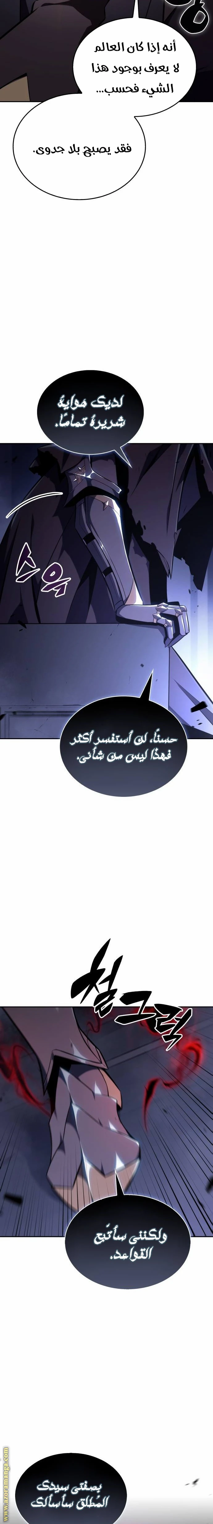 Read The Regressed Son of a Duke Is an Assassin AR Manga Online