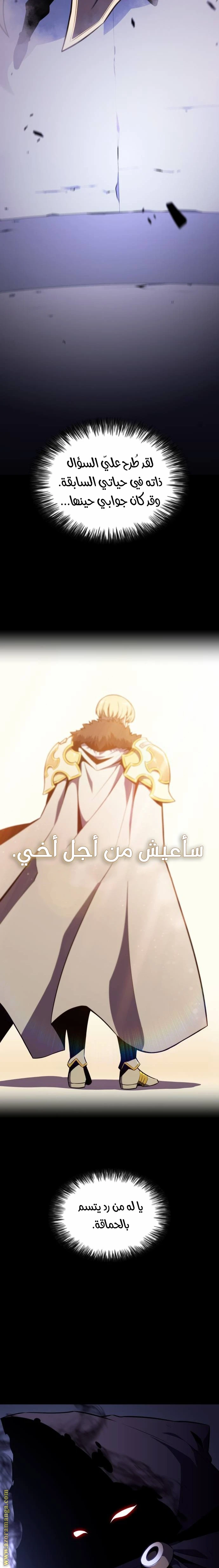 Read The Regressed Son of a Duke Is an Assassin AR Manga Online