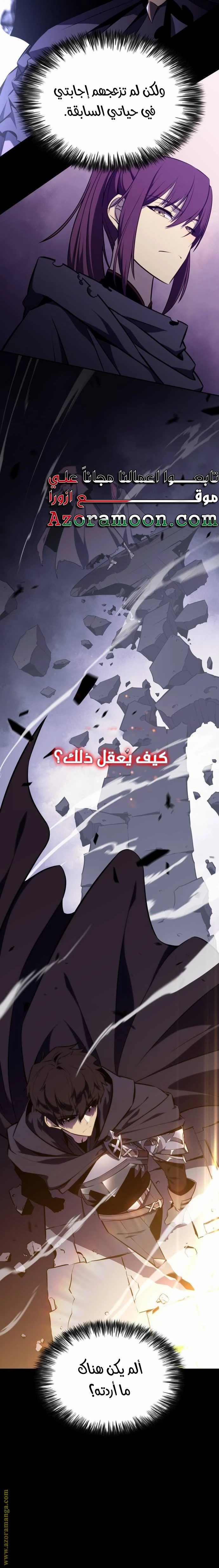Read The Regressed Son of a Duke Is an Assassin AR Manga Online