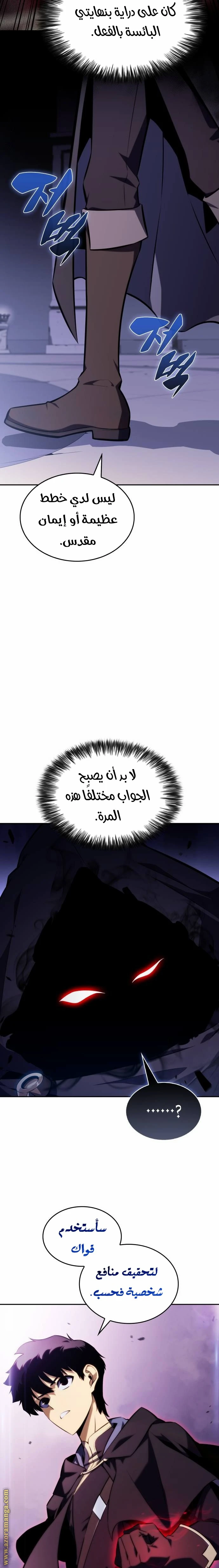 Read The Regressed Son of a Duke Is an Assassin AR Manga Online