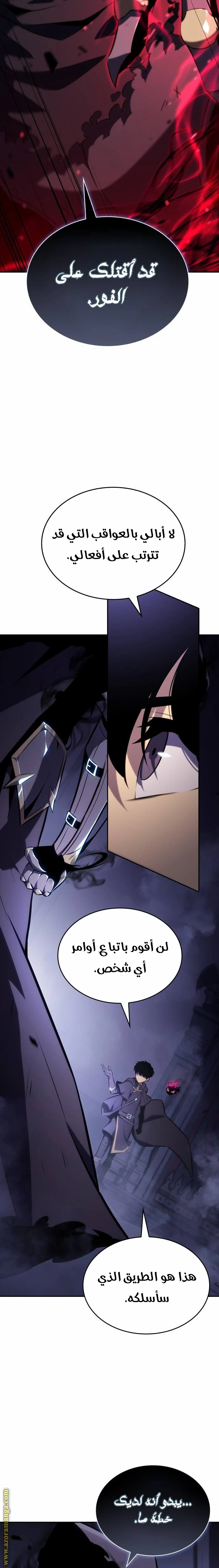 Read The Regressed Son of a Duke Is an Assassin AR Manga Online