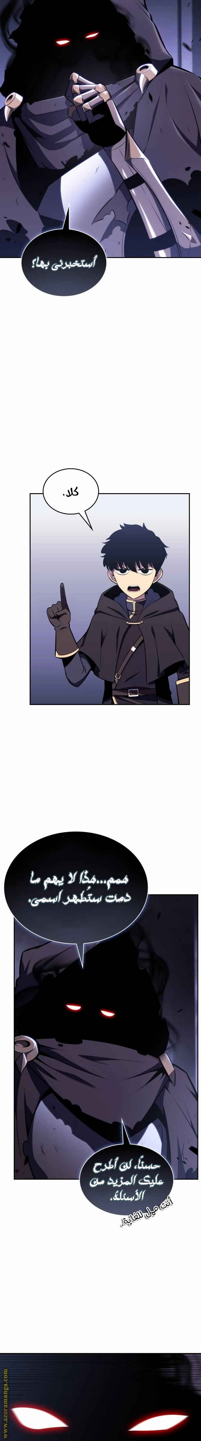 Read The Regressed Son of a Duke Is an Assassin AR Manga Online