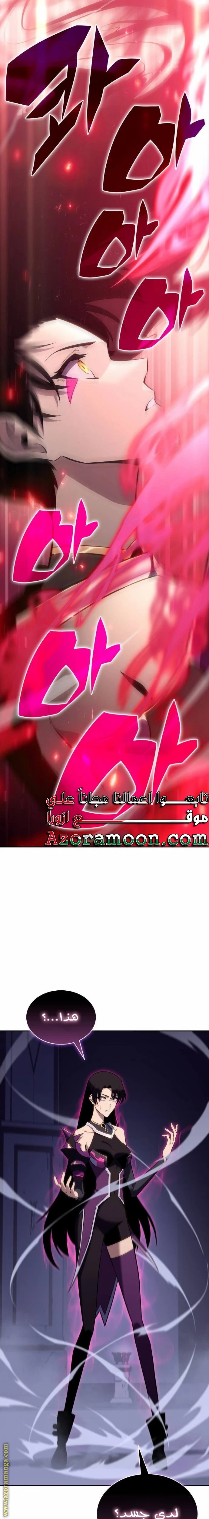 Read The Regressed Son of a Duke Is an Assassin AR Manga Online