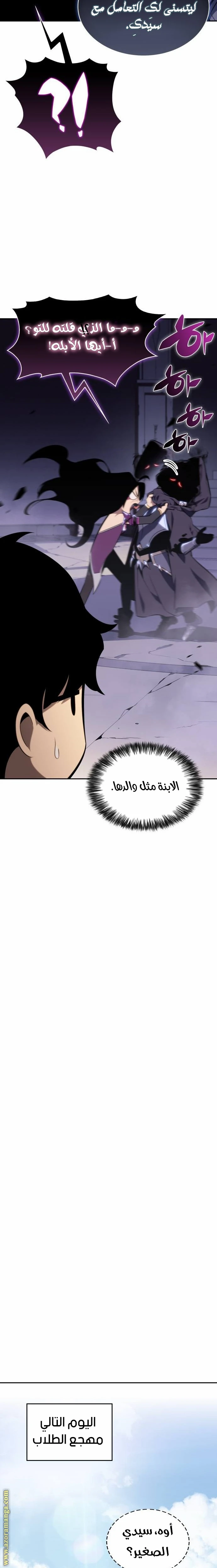 Read The Regressed Son of a Duke Is an Assassin AR Manga Online