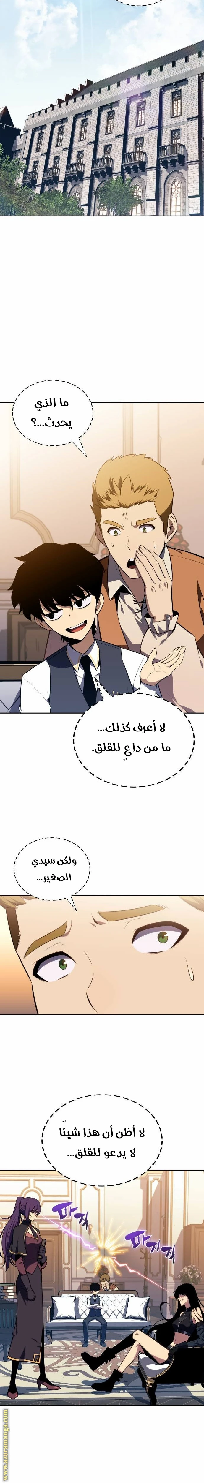 Read The Regressed Son of a Duke Is an Assassin AR Manga Online
