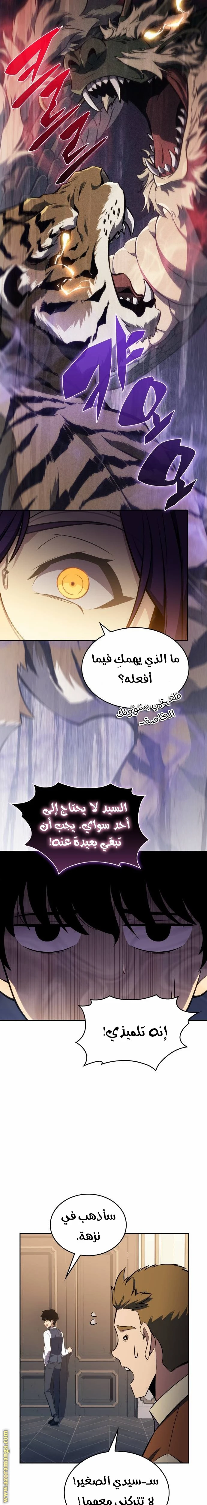 Read The Regressed Son of a Duke Is an Assassin AR Manga Online