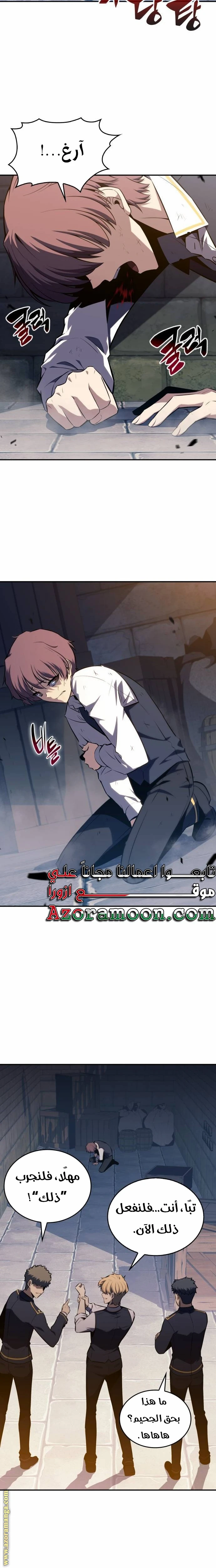 Read The Regressed Son of a Duke Is an Assassin AR Manga Online