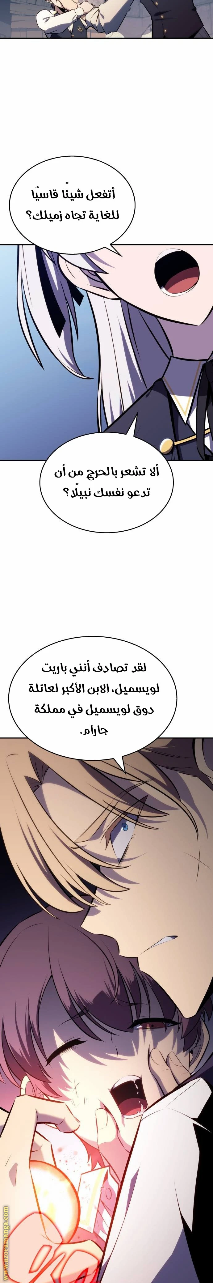 Read The Regressed Son of a Duke Is an Assassin AR Manga Online