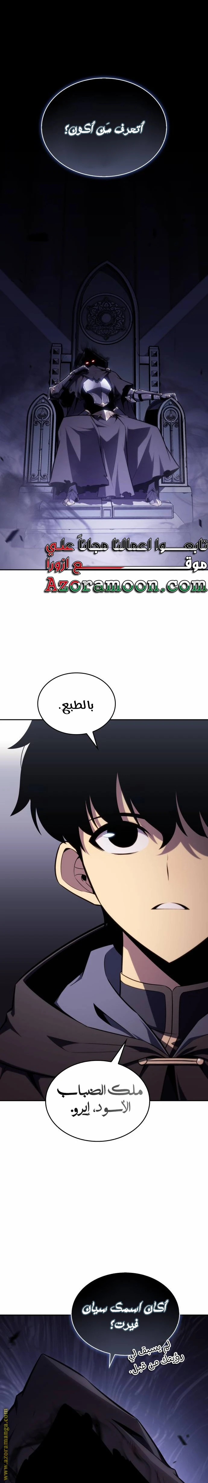 Read The Regressed Son of a Duke Is an Assassin AR Manga Online