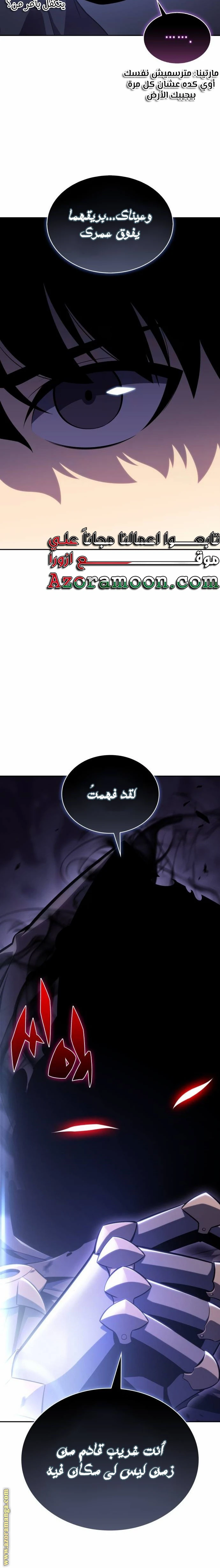 Read The Regressed Son of a Duke Is an Assassin AR Manga Online