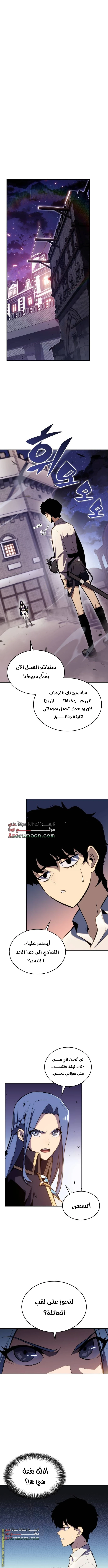 Read The Regressed Son of a Duke Is an Assassin AR Manga Online