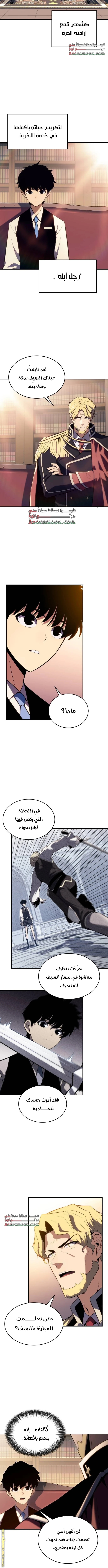Read The Regressed Son of a Duke Is an Assassin AR Manga Online
