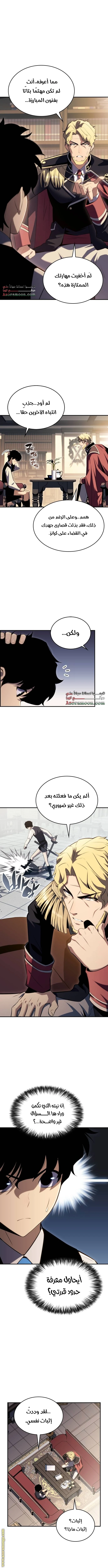 Read The Regressed Son of a Duke Is an Assassin AR Manga Online