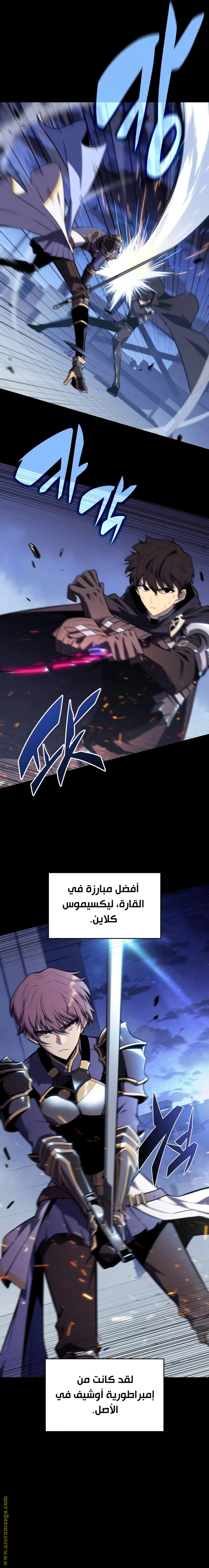Read The Regressed Son of a Duke Is an Assassin AR Manga Online