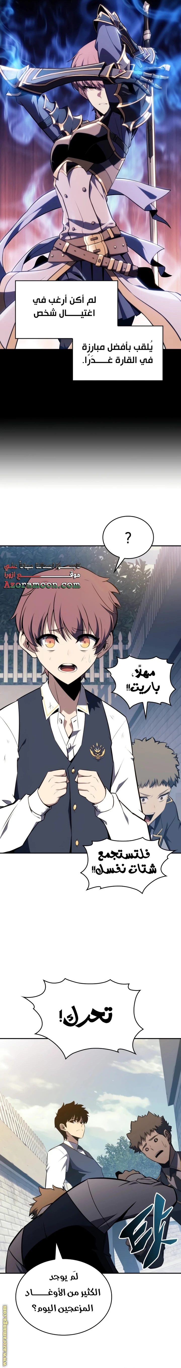 Read The Regressed Son of a Duke Is an Assassin AR Manga Online