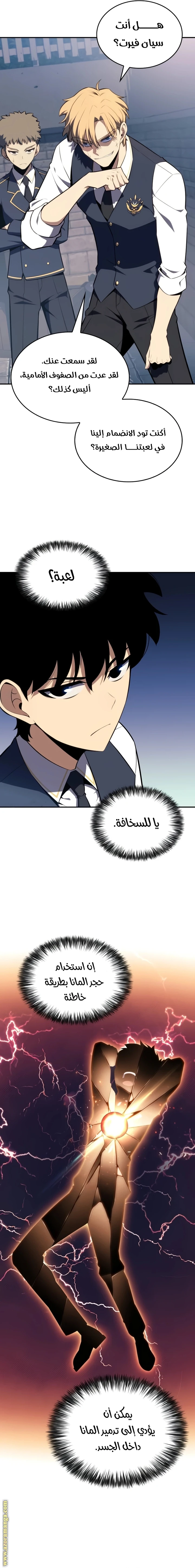 Read The Regressed Son of a Duke Is an Assassin AR Manga Online