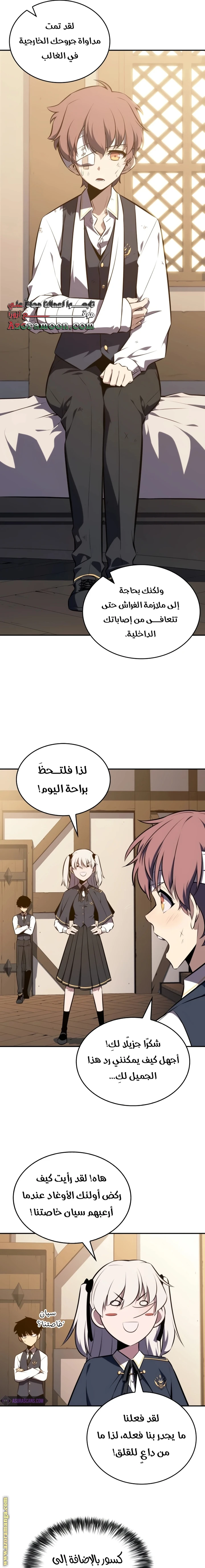 Read The Regressed Son of a Duke Is an Assassin AR Manga Online