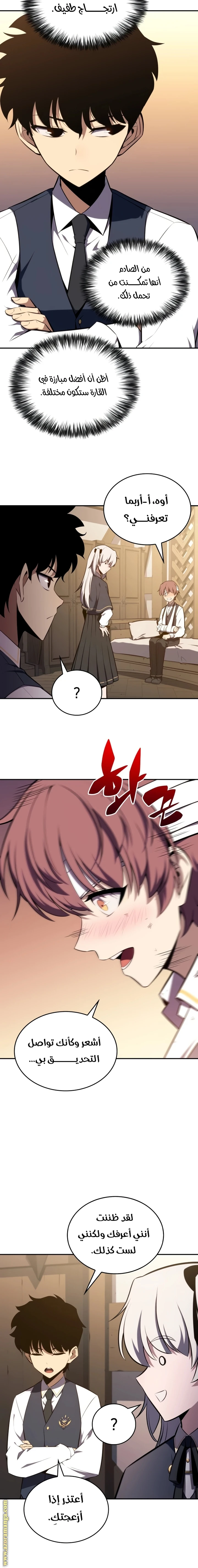 Read The Regressed Son of a Duke Is an Assassin AR Manga Online