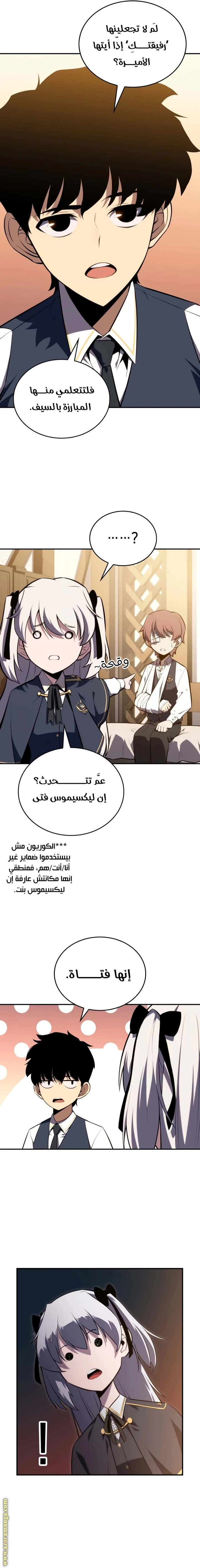 Read The Regressed Son of a Duke Is an Assassin AR Manga Online