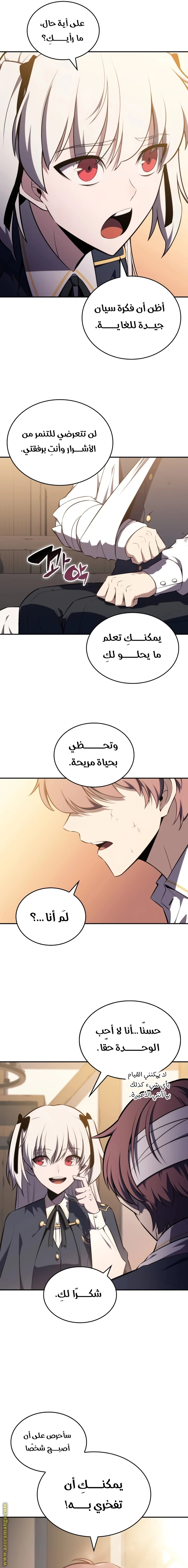 Read The Regressed Son of a Duke Is an Assassin AR Manga Online