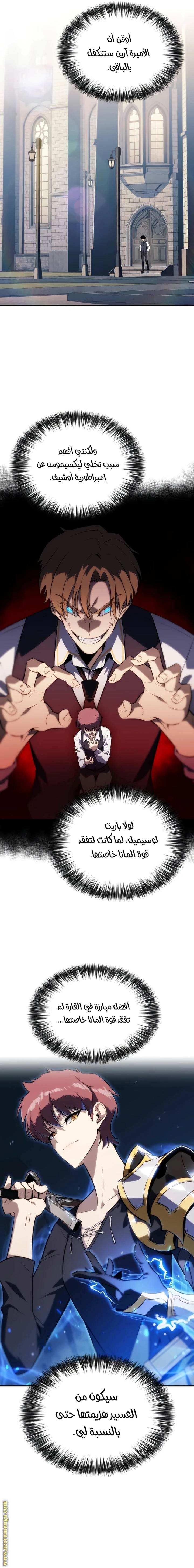 Read The Regressed Son of a Duke Is an Assassin AR Manga Online