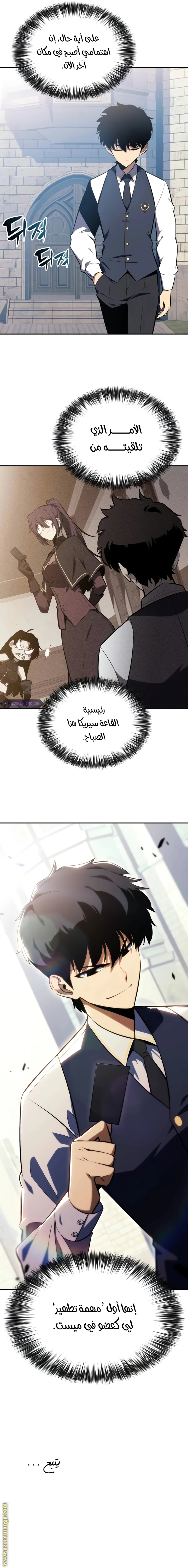 Read The Regressed Son of a Duke Is an Assassin AR Manga Online