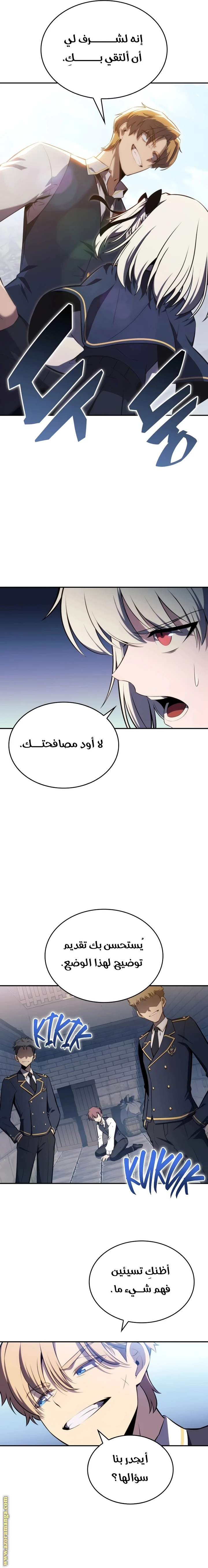 Read The Regressed Son of a Duke Is an Assassin AR Manga Online