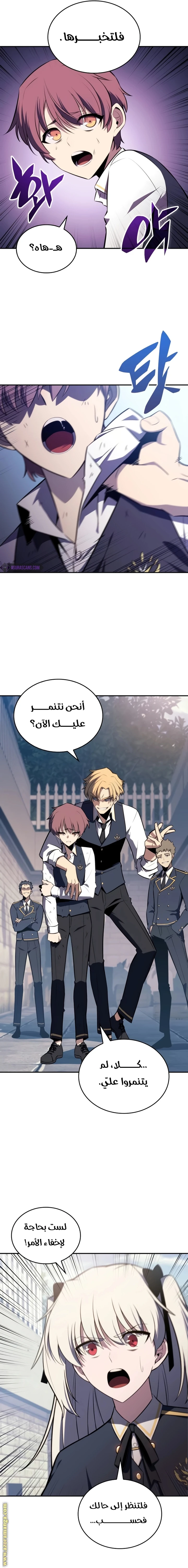 Read The Regressed Son of a Duke Is an Assassin AR Manga Online