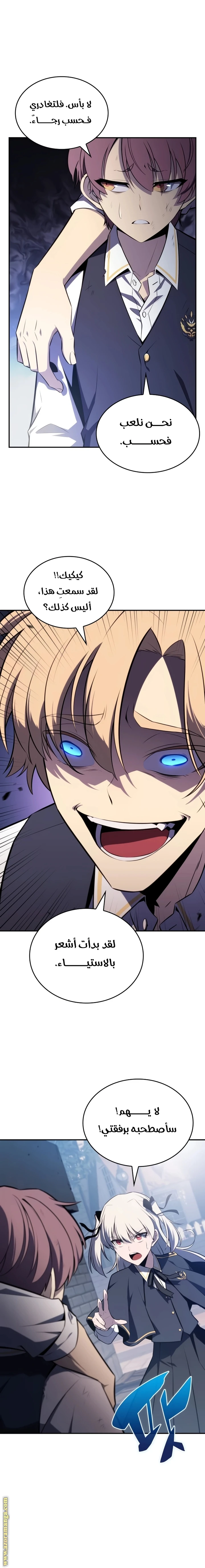 Read The Regressed Son of a Duke Is an Assassin AR Manga Online