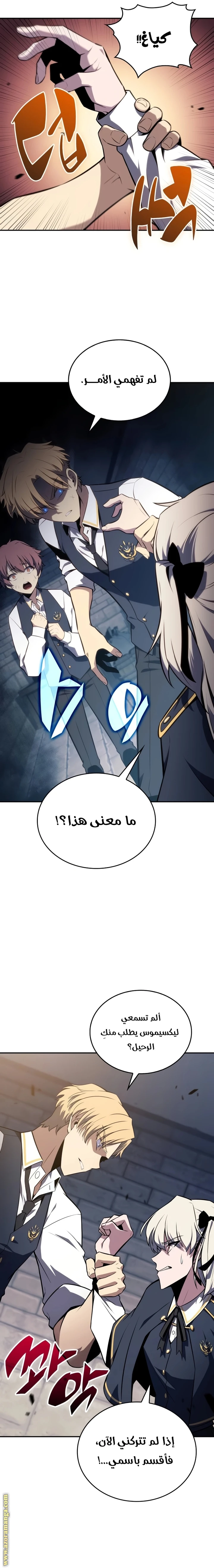Read The Regressed Son of a Duke Is an Assassin AR Manga Online