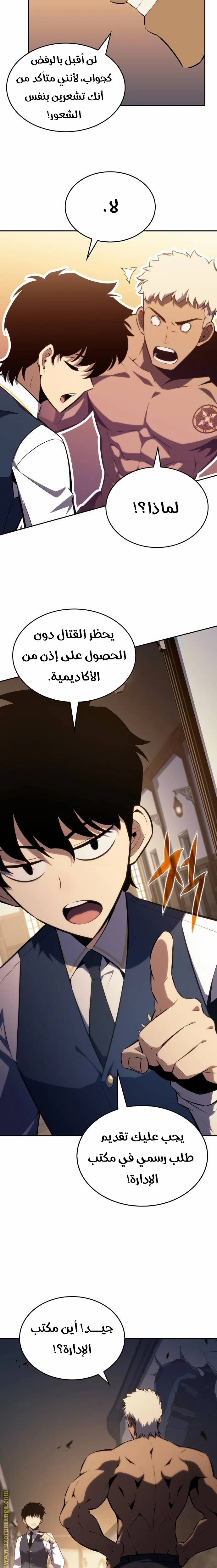 Read The Regressed Son of a Duke Is an Assassin AR Manga Online