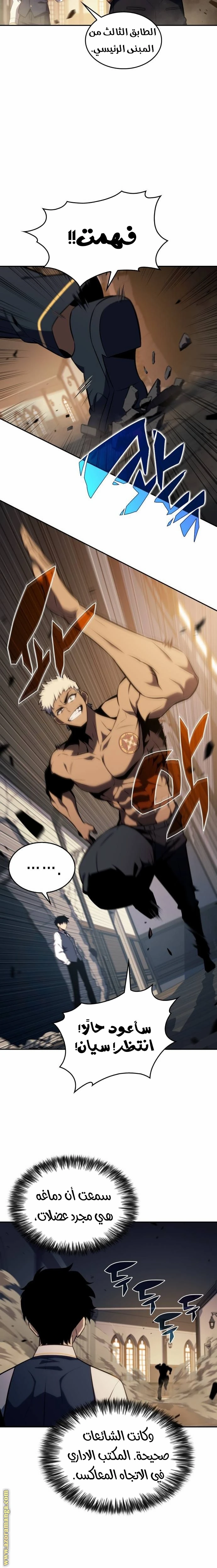 Read The Regressed Son of a Duke Is an Assassin AR Manga Online
