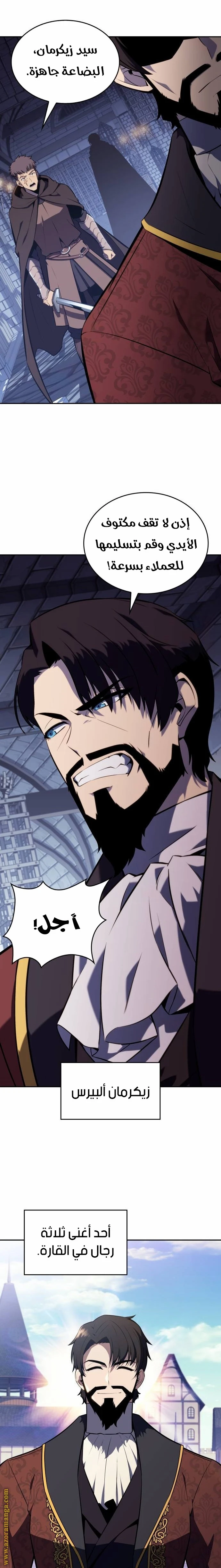 Read The Regressed Son of a Duke Is an Assassin AR Manga Online