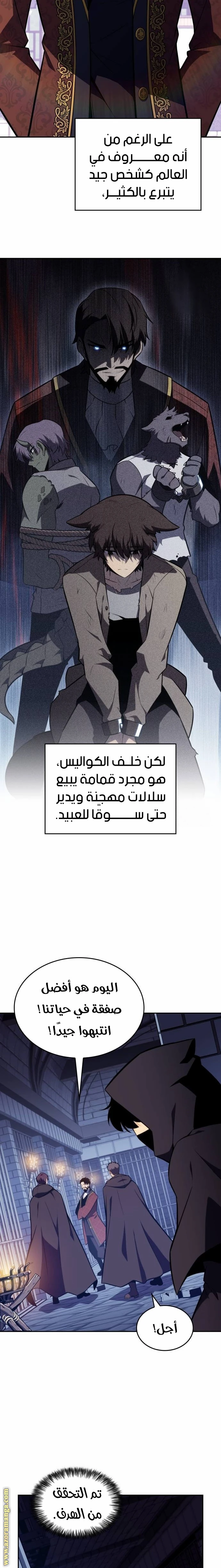 Read The Regressed Son of a Duke Is an Assassin AR Manga Online