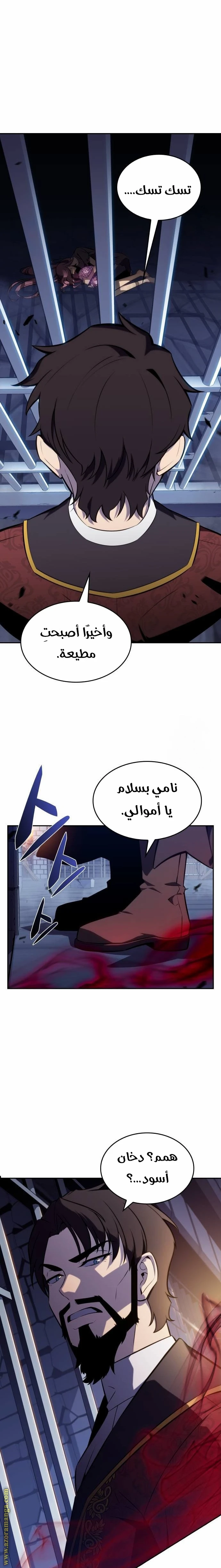 Read The Regressed Son of a Duke Is an Assassin AR Manga Online