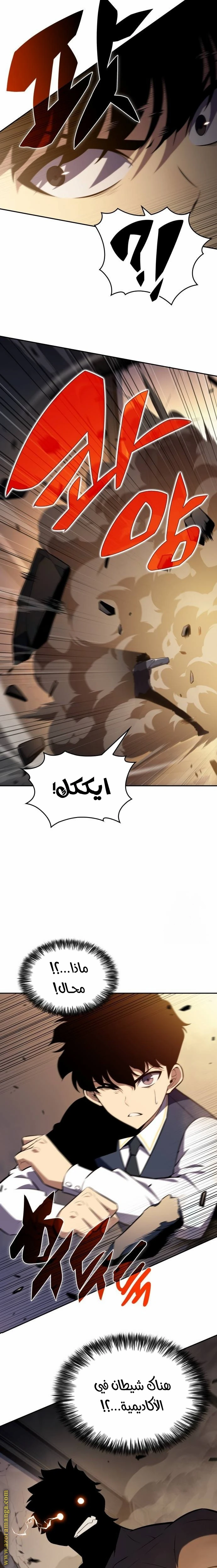 Read The Regressed Son of a Duke Is an Assassin AR Manga Online