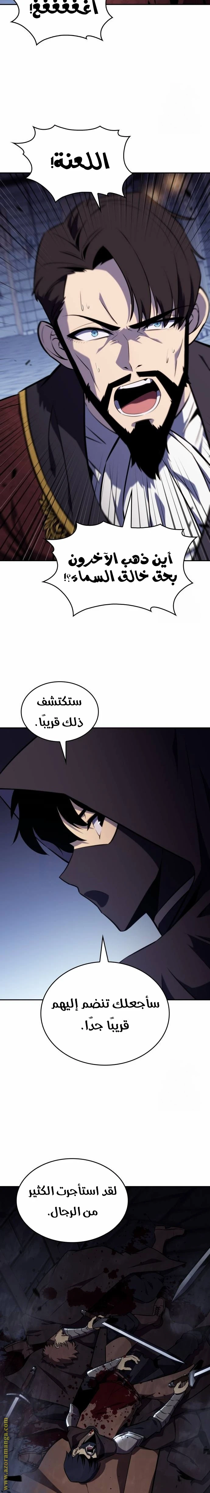 Read The Regressed Son of a Duke Is an Assassin AR Manga Online