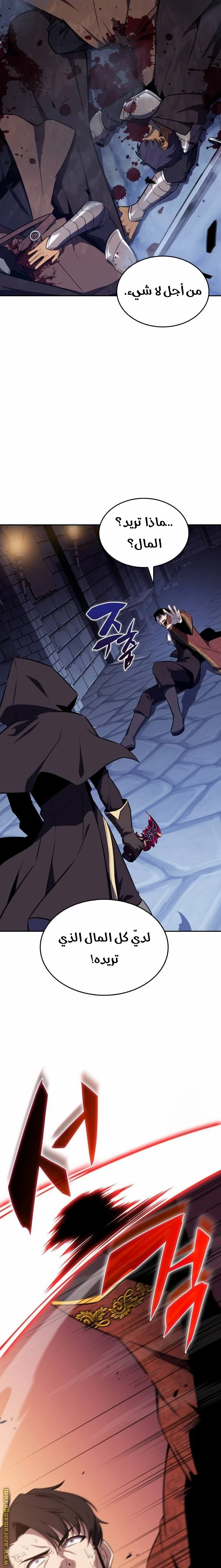 Read The Regressed Son of a Duke Is an Assassin AR Manga Online