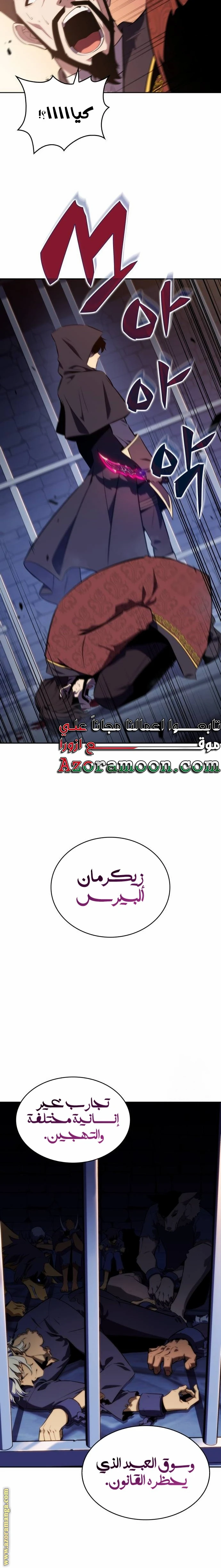Read The Regressed Son of a Duke Is an Assassin AR Manga Online