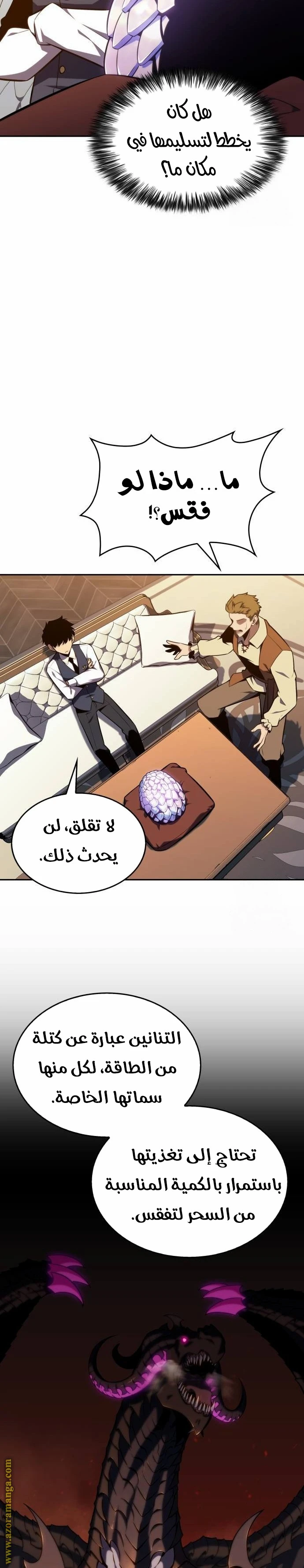 Read The Regressed Son of a Duke Is an Assassin AR Manga Online